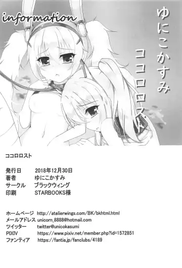 [Unico Kasumi] Kokoro Lost Fhentai - Page 17