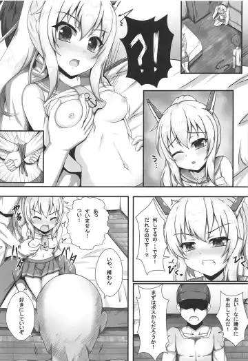 [Unico Kasumi] Kokoro Lost Fhentai - Page 4