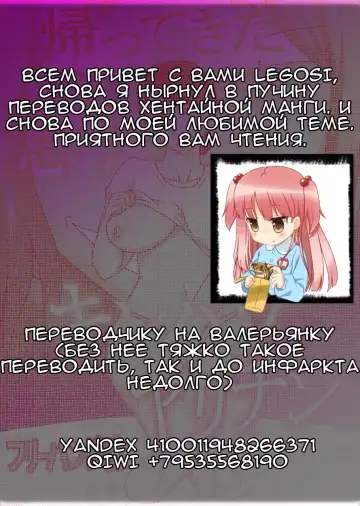 Kaette Kita Musuko ga Kinpatsu Yarichin | Мой сын вернулся как белокурый альфонс Fhentai.net - Page 2