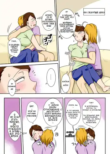 Kaette Kita Musuko ga Kinpatsu Yarichin | Мой сын вернулся как белокурый альфонс Fhentai.net - Page 18