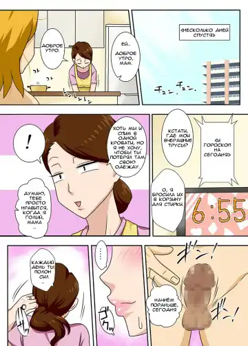 Kaette Kita Musuko ga Kinpatsu Yarichin | Мой сын вернулся как белокурый альфонс Fhentai.net - Page 47