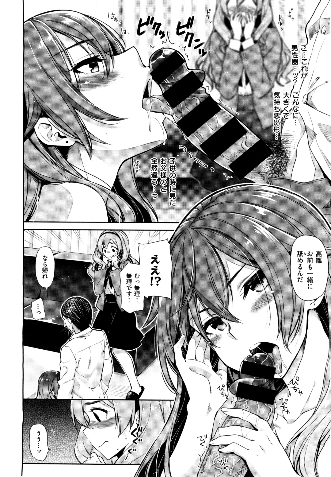 [Kekocha] Henshuu Kagamiya-san no Kannouteki na Oshigoto Ch.01-02 Fhentai - Page 26