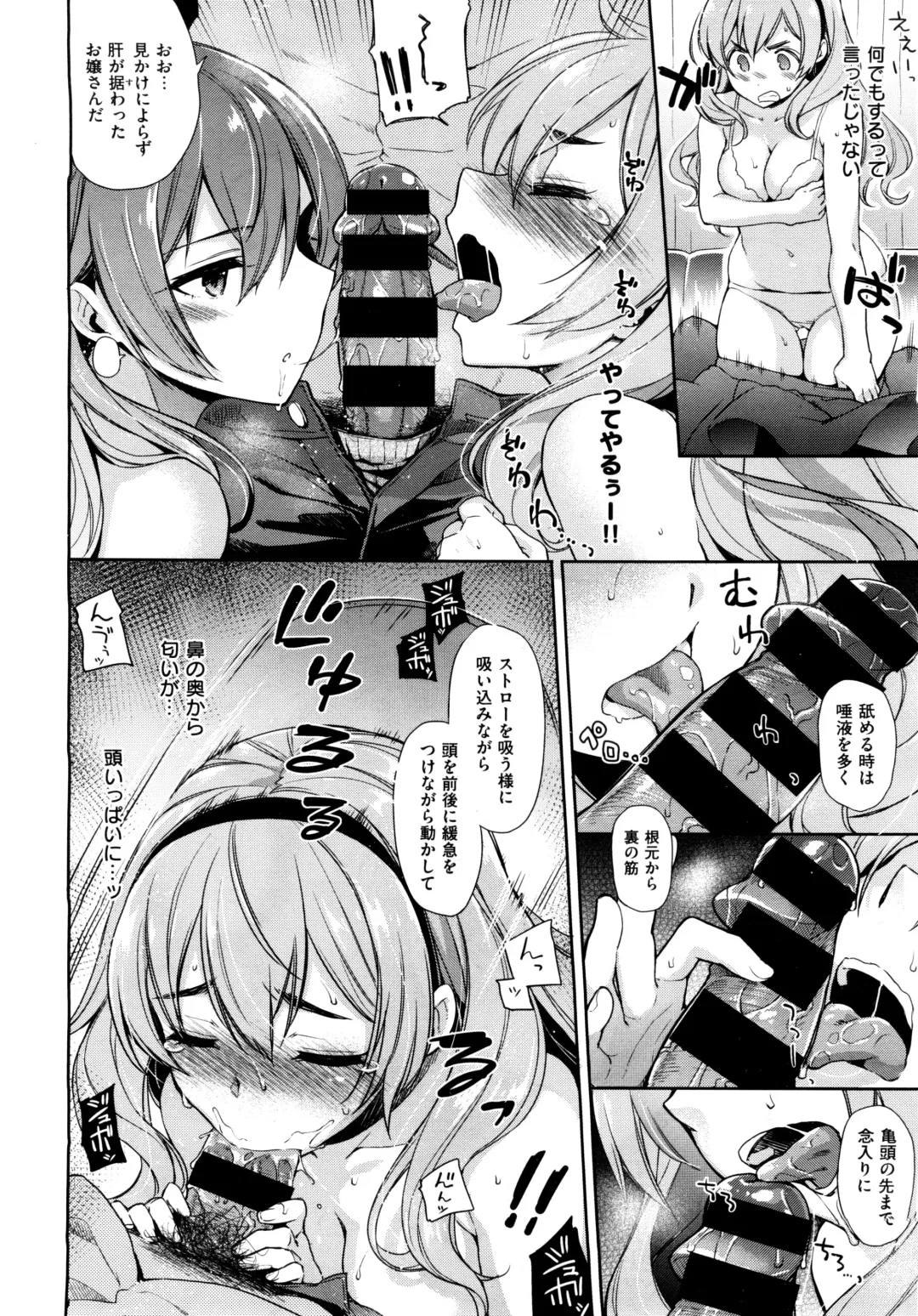 [Kekocha] Henshuu Kagamiya-san no Kannouteki na Oshigoto Ch.01-02 Fhentai - Page 28