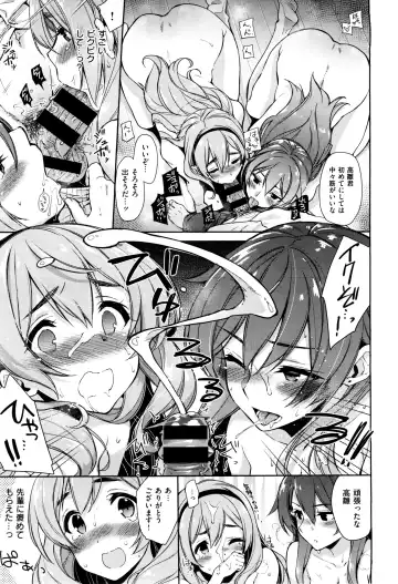 [Kekocha] Henshuu Kagamiya-san no Kannouteki na Oshigoto Ch.01-02 Fhentai - Page 29