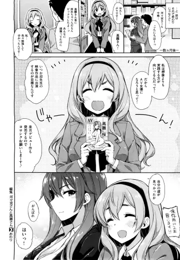 [Kekocha] Henshuu Kagamiya-san no Kannouteki na Oshigoto Ch.01-02 Fhentai - Page 40