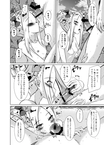 [Shirosuzu] Chaldea Outdoor Challenge Abby-chan to Issho 2 Fhentai.net - Page 7