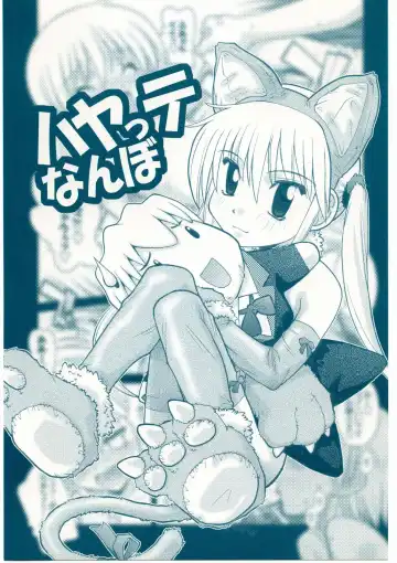 Read [Daifuku Keiji] Hayatte Nanbo! - Fhentai.net