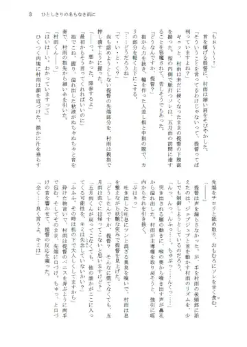 [Amanagi] Hitoshikiri no Na mo Naki Ame ni Fhentai - Page 4