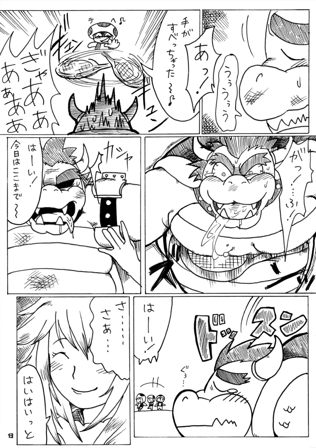 Kame no Okashira Fhentai - Page 12