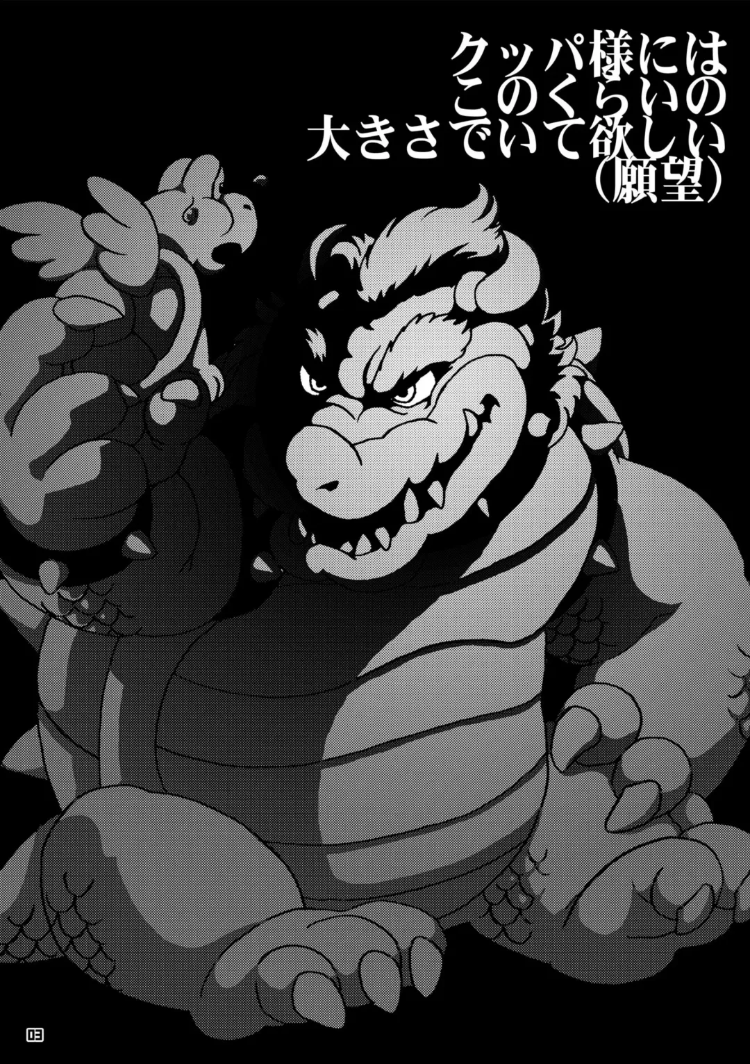 Kame no Okashira Fhentai - Page 2