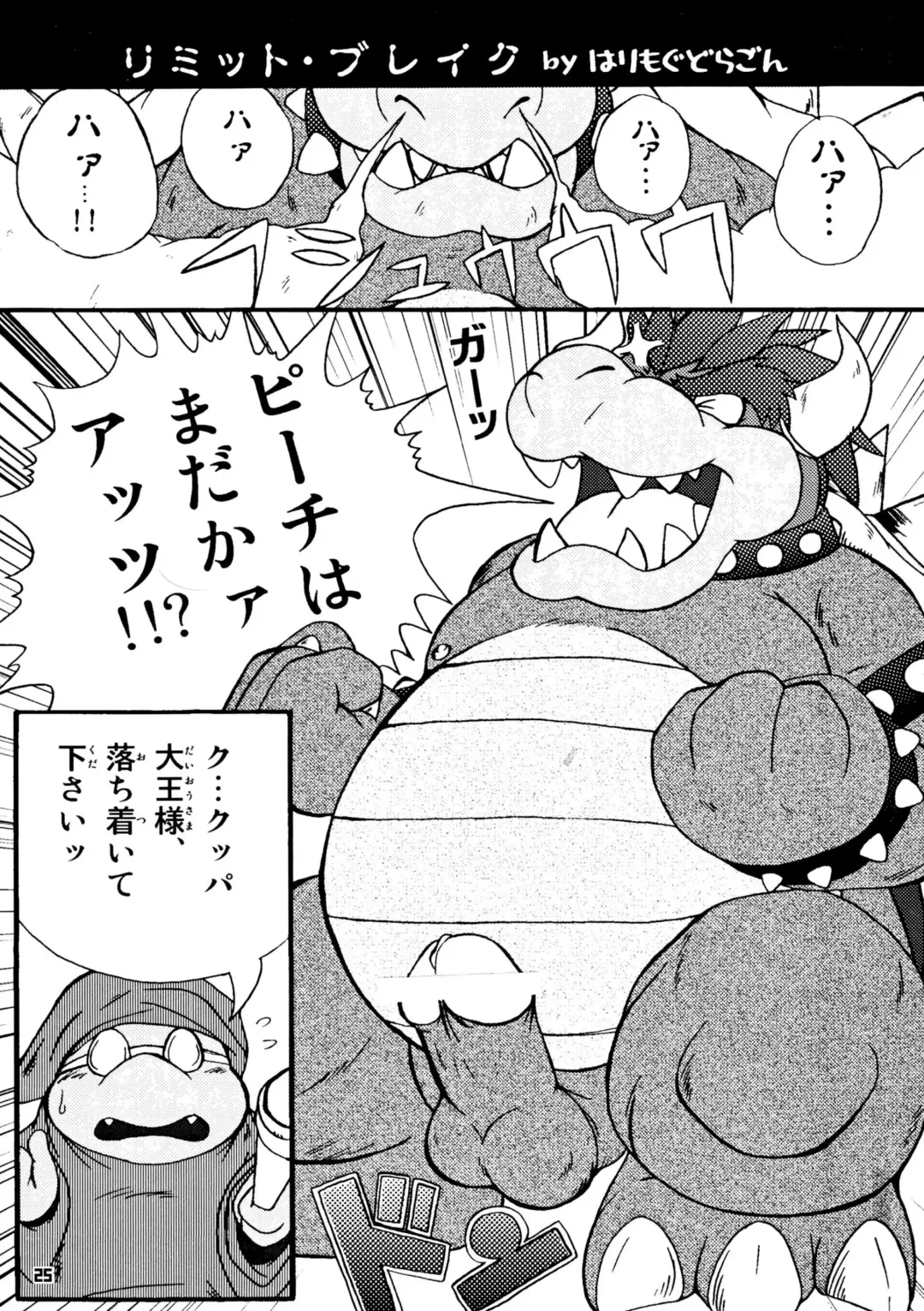 Kame no Okashira Fhentai - Page 24