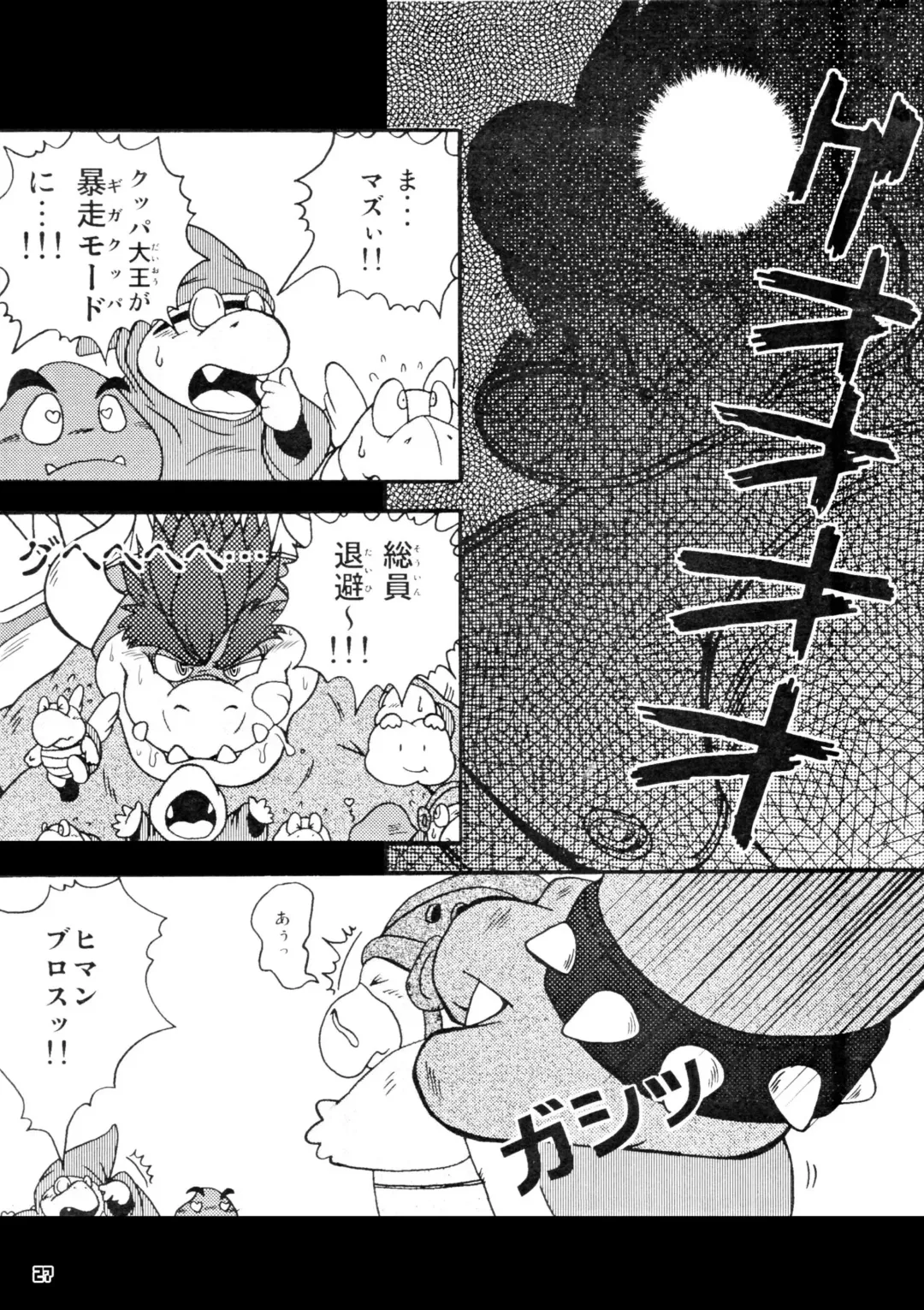 Kame no Okashira Fhentai - Page 26