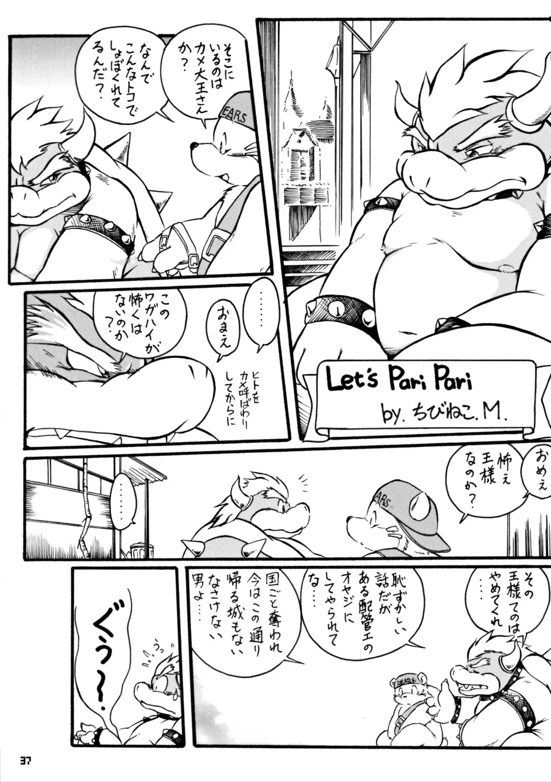 Kame no Okashira Fhentai - Page 36