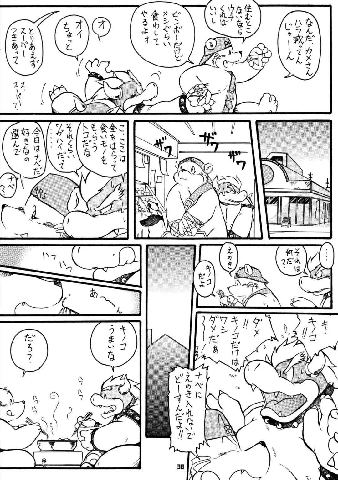 Kame no Okashira Fhentai - Page 37