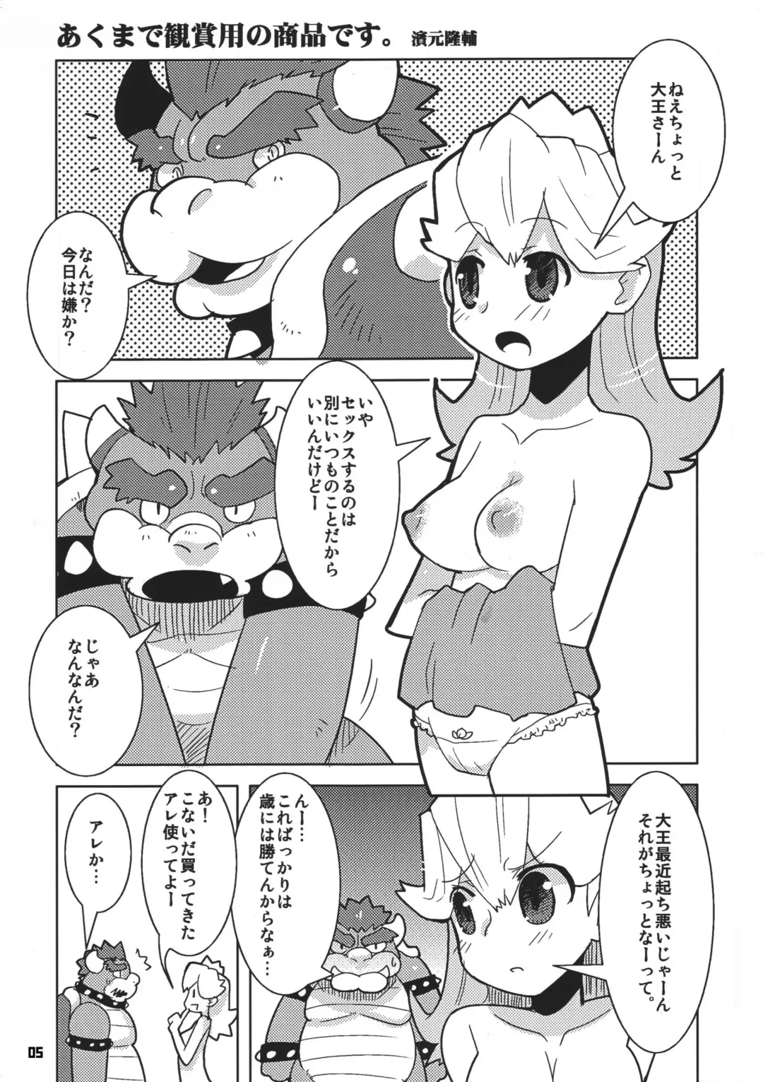 Kame no Okashira Fhentai - Page 4