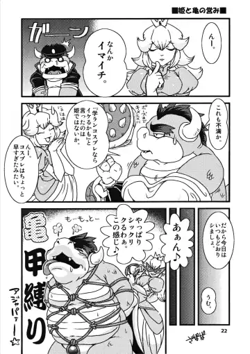 Kame no Okashira Fhentai - Page 21