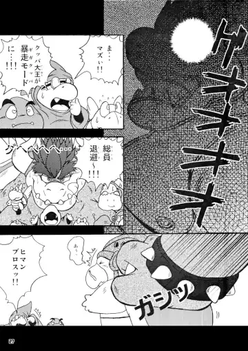 Kame no Okashira Fhentai - Page 26