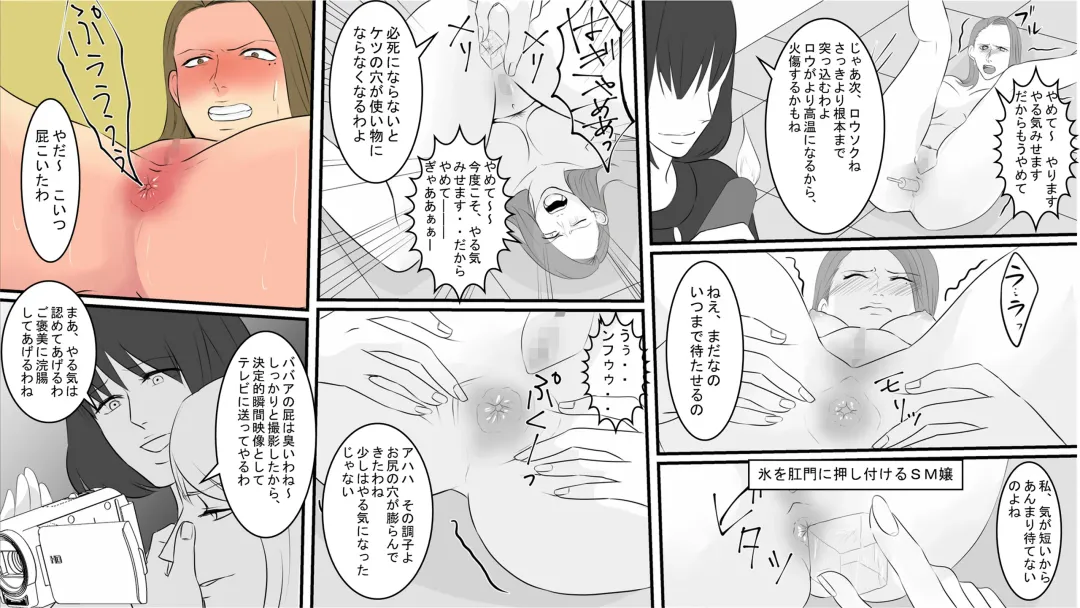 OL Shizue Jigoku no Fukushuu Shuuchi Zeme ~Onna Joushi wa Buka no Kanchou Dorei Zenpen~ Fhentai.net - Page 11