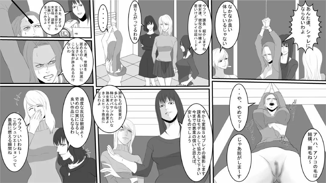 OL Shizue Jigoku no Fukushuu Shuuchi Zeme ~Onna Joushi wa Buka no Kanchou Dorei Zenpen~ Fhentai.net - Page 5