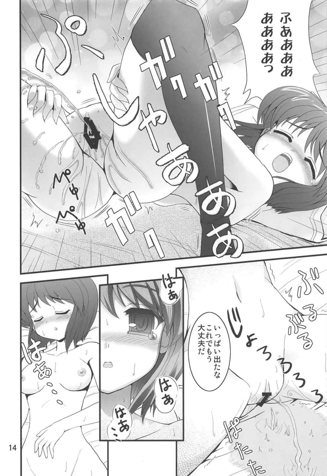 [Motoe Hiroya] Bad Medicine Fhentai - Page 13