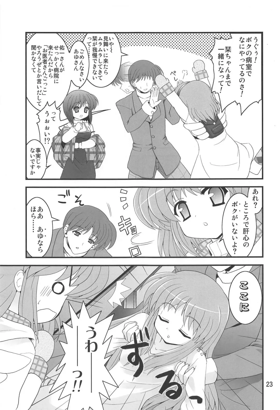 [Motoe Hiroya] Bad Medicine Fhentai - Page 22