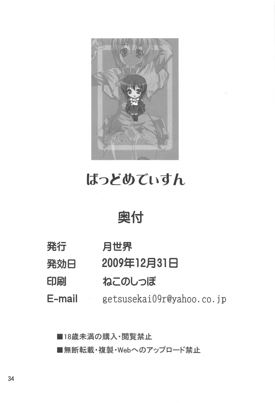 [Motoe Hiroya] Bad Medicine Fhentai - Page 33