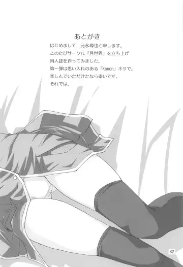 [Motoe Hiroya] Bad Medicine Fhentai - Page 31