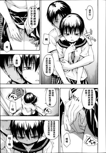 [Tsuruta Bungaku] Kyouhaku Fhentai - Page 11