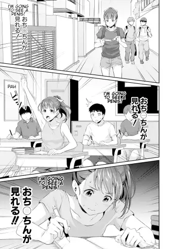 [Meganei] Shishunki no obenkyou | Puberty Study Session Fhentai.net - Page 5