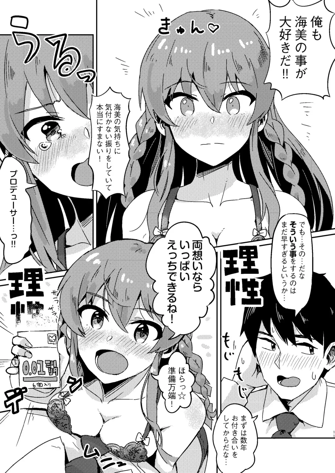 [Tai0201] Umi ga Konna ni Ecchi datta nante... Fhentai - Page 10