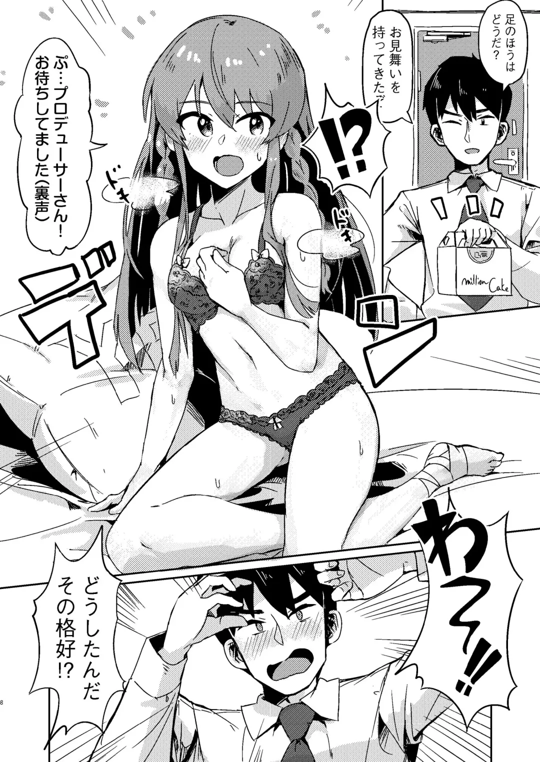 [Tai0201] Umi ga Konna ni Ecchi datta nante... Fhentai - Page 7