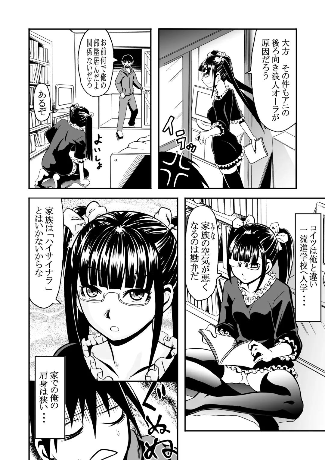 [Ayana Mizuki] イモウトもうえぇ Fhentai - Page 4