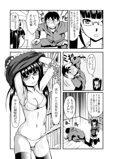 [Ayana Mizuki] イモウトもうえぇ Fhentai - Page 6
