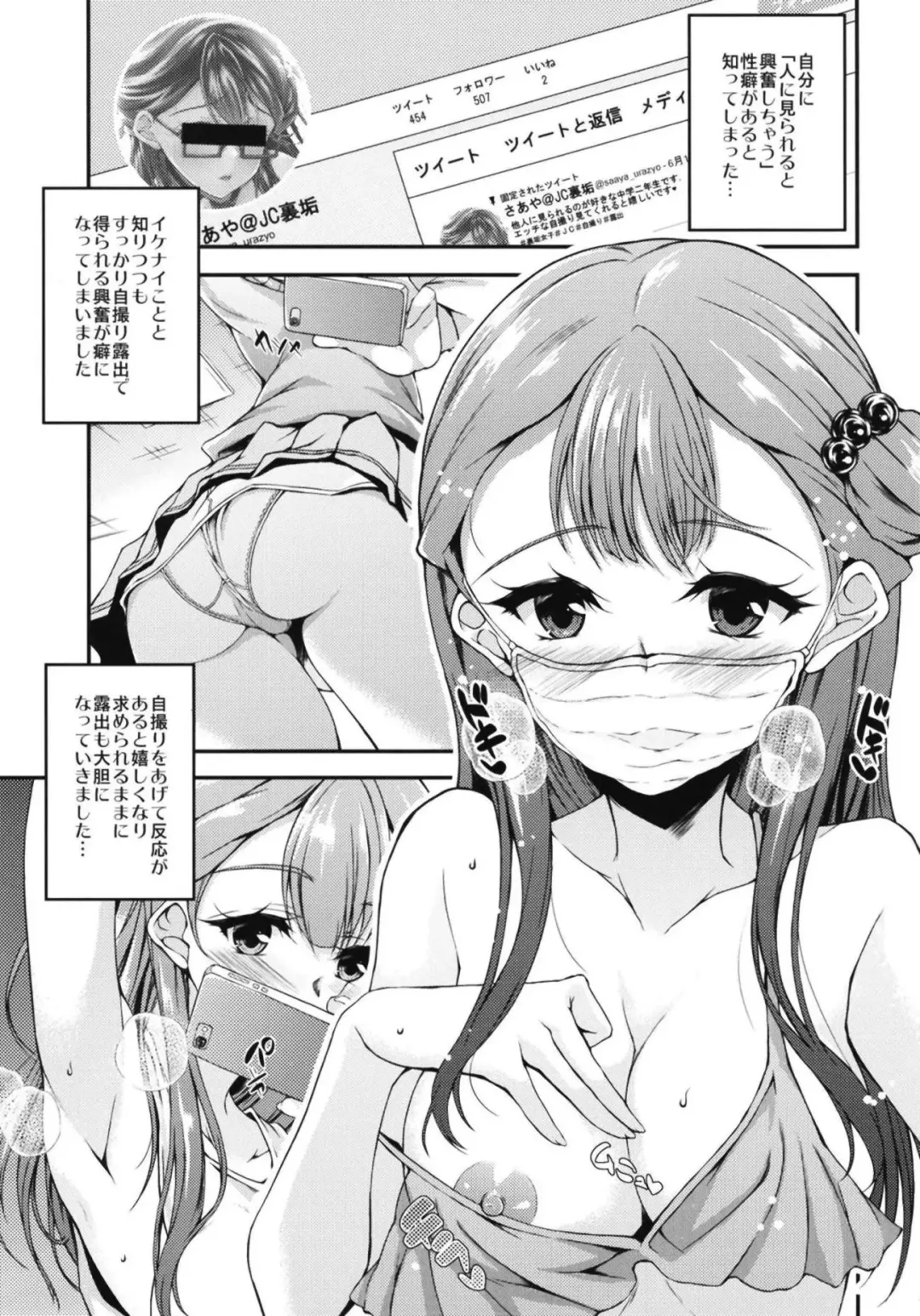 [Fukunaga Yukito] Saaya-chan Dropout 2 Fhentai.net - Page 4