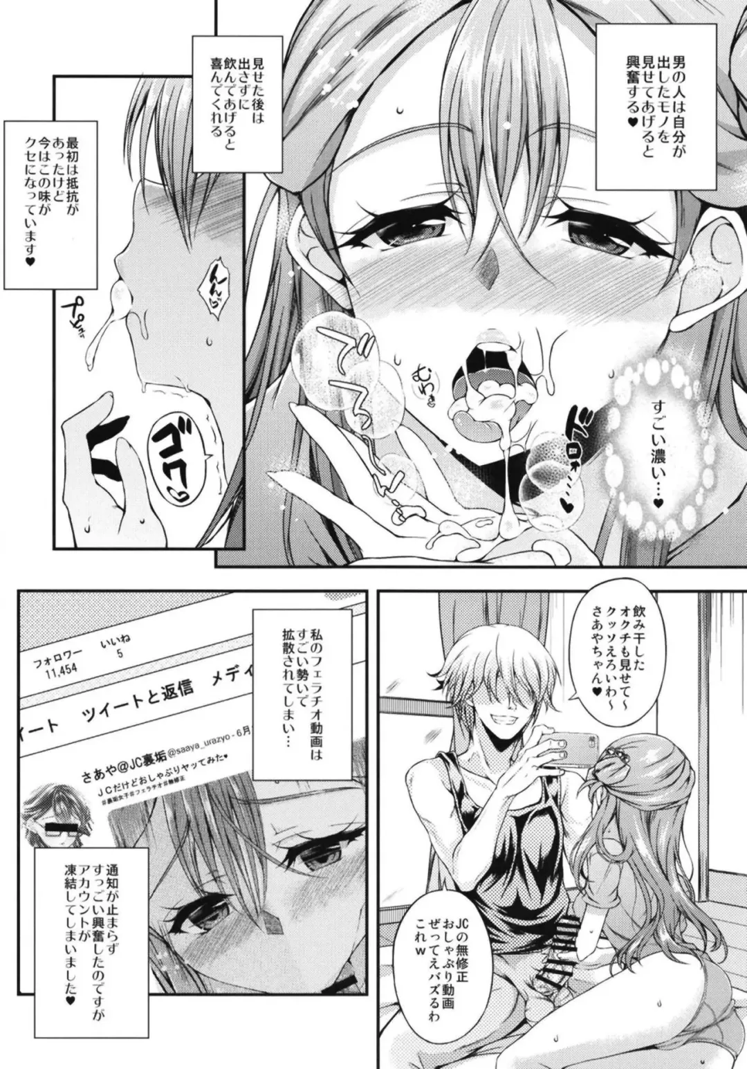 [Fukunaga Yukito] Saaya-chan Dropout 2 Fhentai.net - Page 7