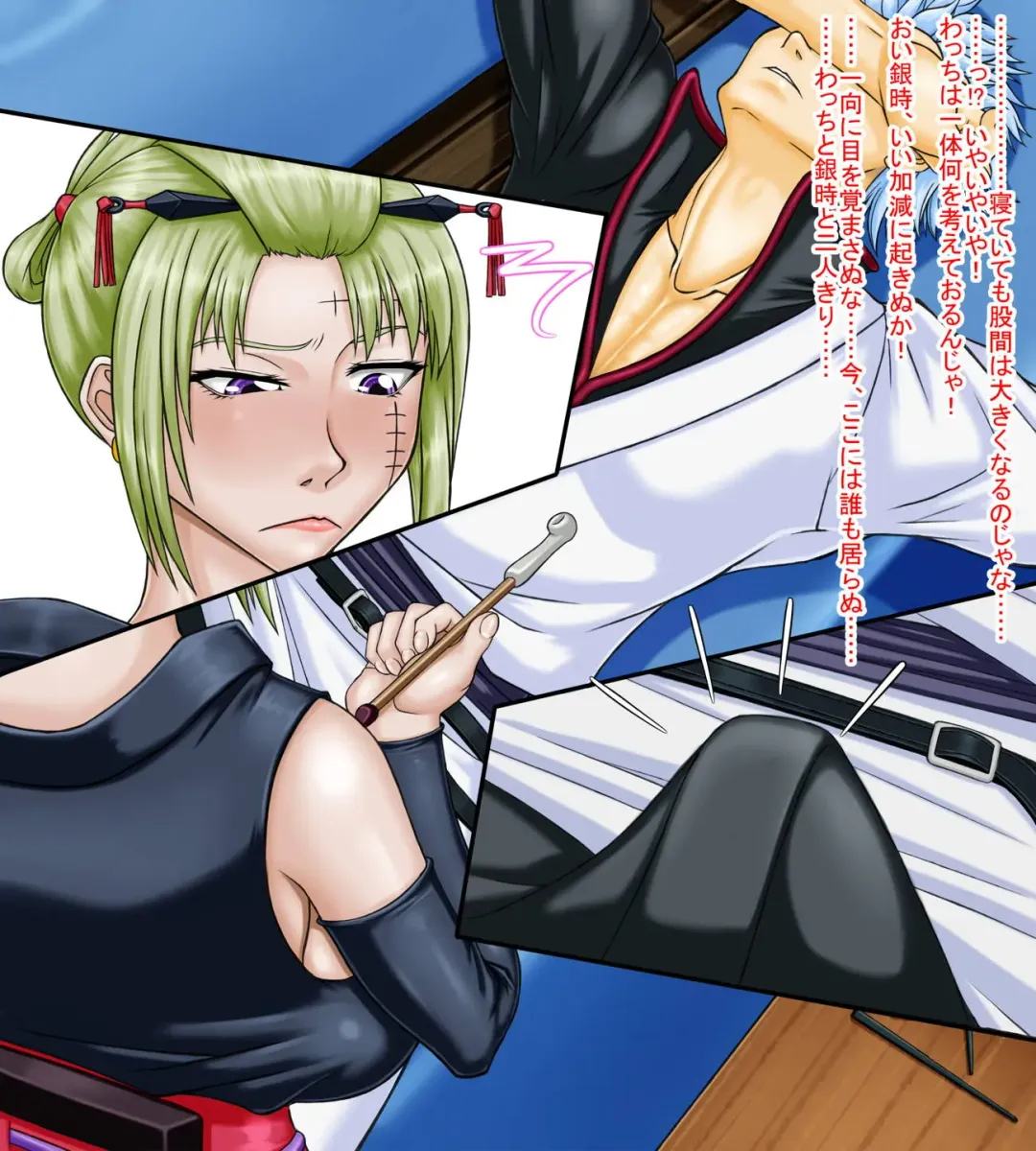 Gingetsu Fhentai - Page 5