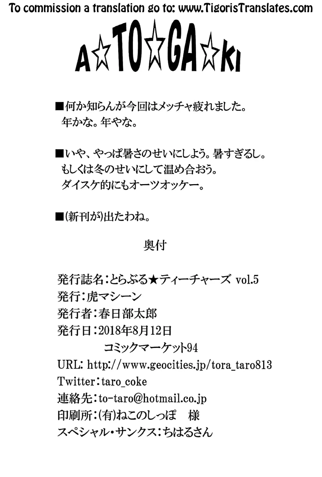 [Kasukabe Taro] Trouble Teachers Vol. 5 Fhentai - Page 37