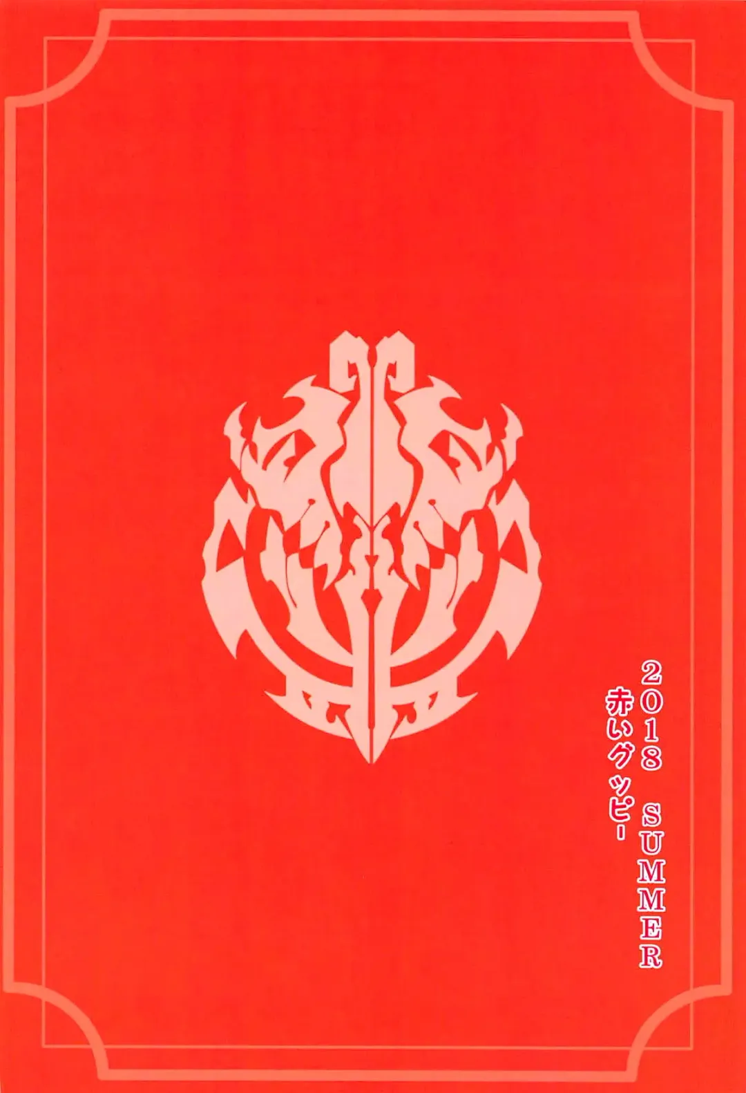 [Akaiguppy] Goranshin Nasai! Ainz-sama Fhentai - Page 26