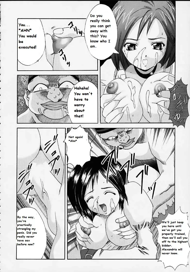 [Papipurin] Oujo Ryoujoku Garnet Fhentai - Page 17