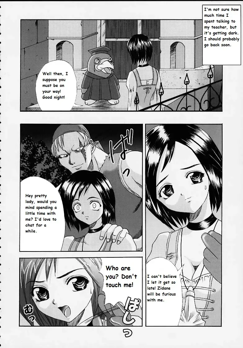 [Papipurin] Oujo Ryoujoku Garnet Fhentai - Page 5