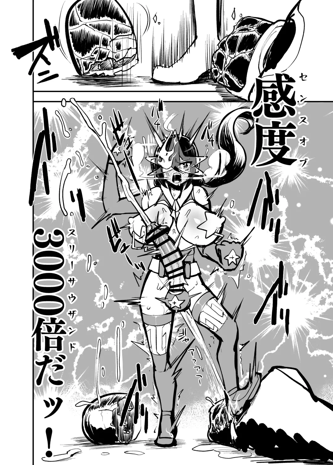 [Nisin] Renkin Seisou Plus One Fhentai - Page 16