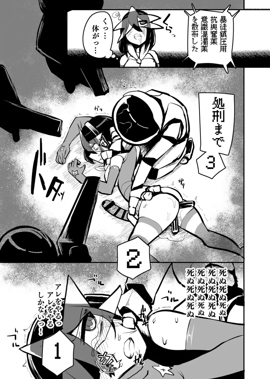 [Nisin] Renkin Seisou Plus One Fhentai - Page 36