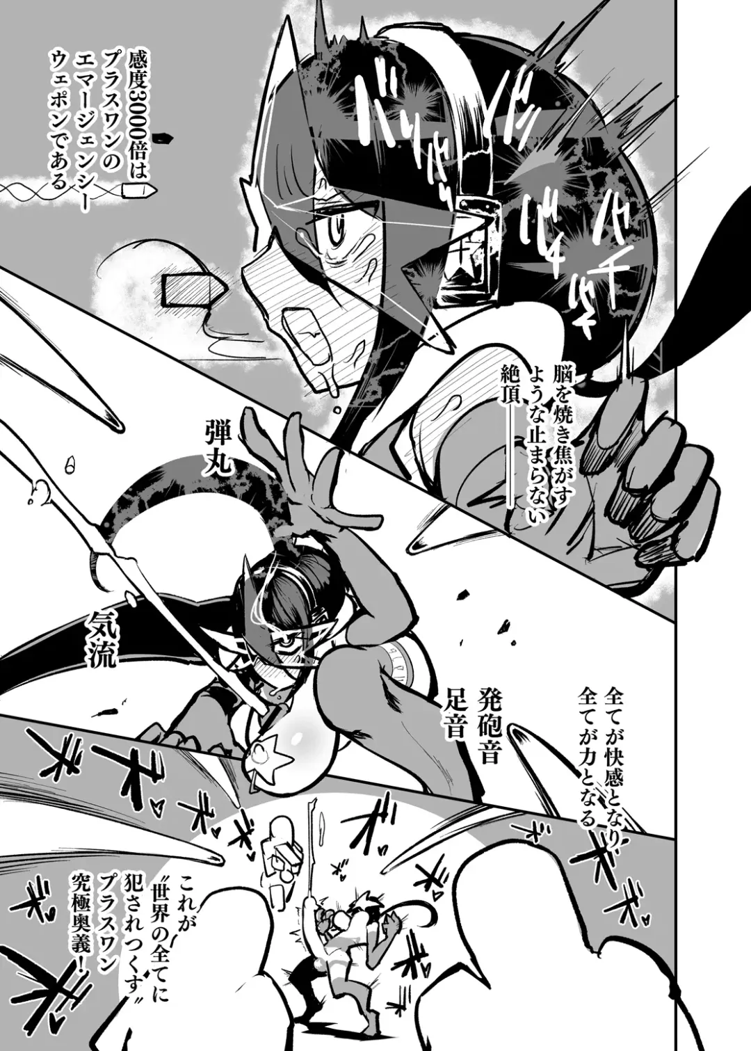 [Nisin] Renkin Seisou Plus One Fhentai - Page 40