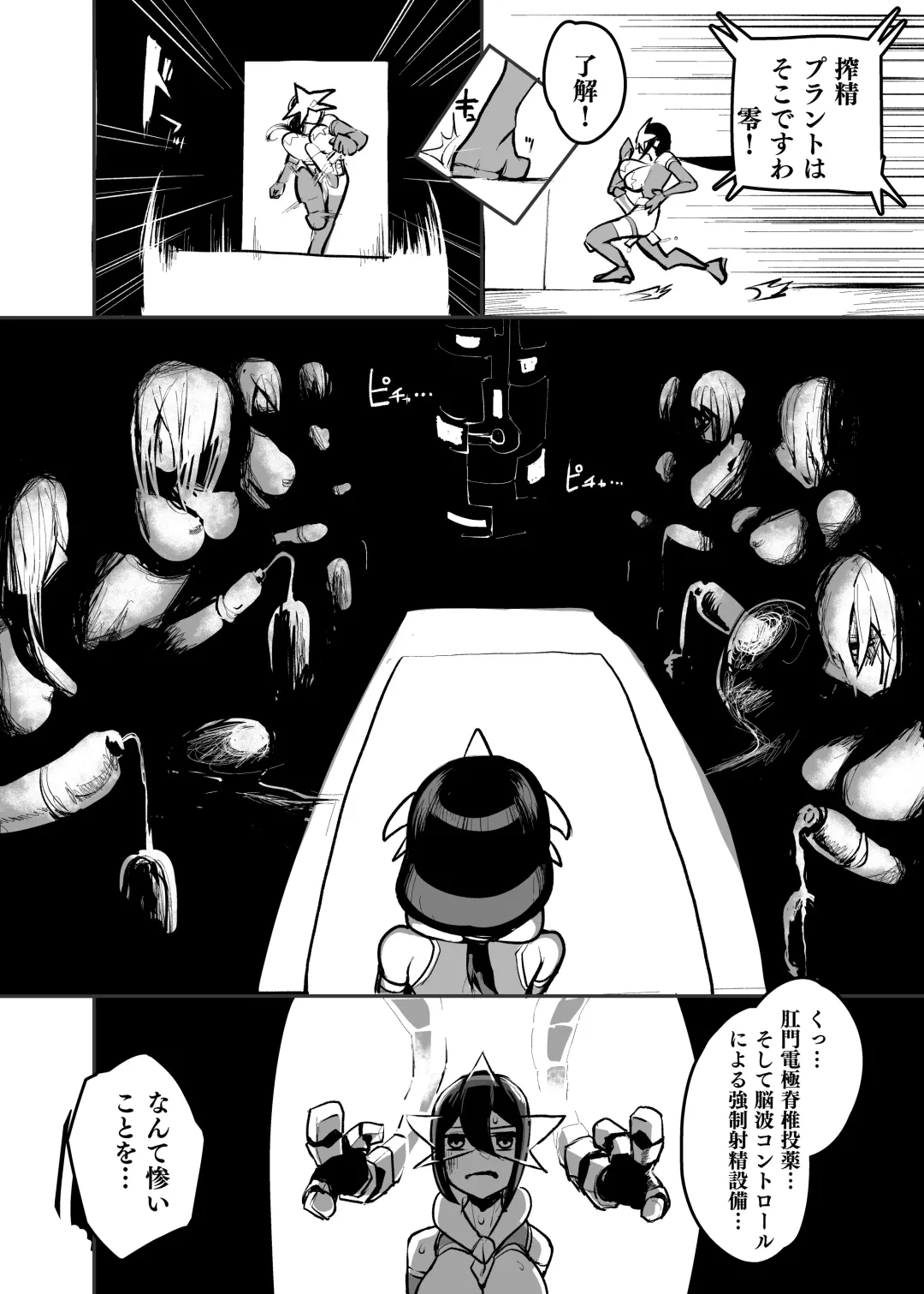 [Nisin] Renkin Seisou Plus One Fhentai - Page 6