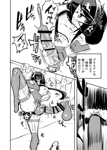 [Nisin] Renkin Seisou Plus One Fhentai - Page 4