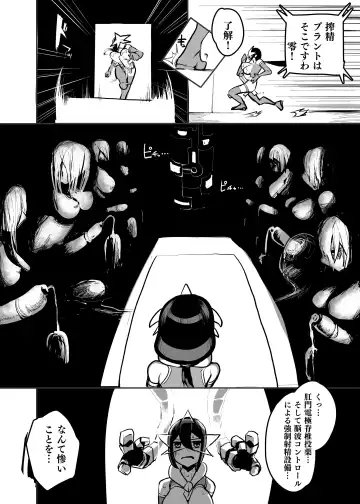 [Nisin] Renkin Seisou Plus One Fhentai - Page 6
