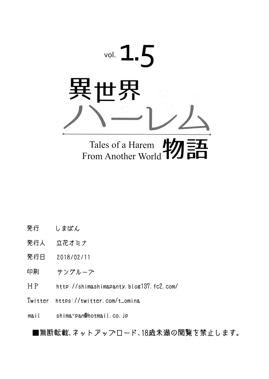[Tachibana Omina] Isekai Harem Monogatari - Tales of Harem Vol. 1.5｜Tales of a Harem from Another World Vol. 1.5 Fhentai - Page 8