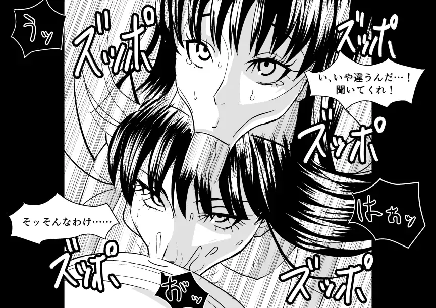 Ojisen JK to Batsuichi Tenchou Fhentai - Page 44