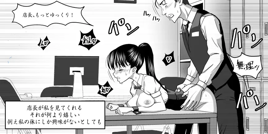 Ojisen JK to Batsuichi Tenchou Fhentai - Page 79