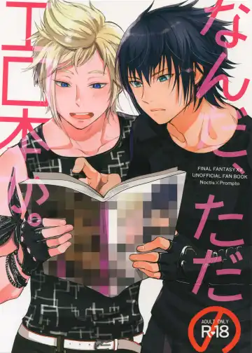 [Inufuro] Nanda, Tada no Erobon ka. | Oh, It's Just Your Average Porn Mag. - Fhentai